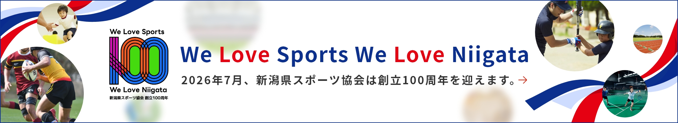 創立100周年記念ページ