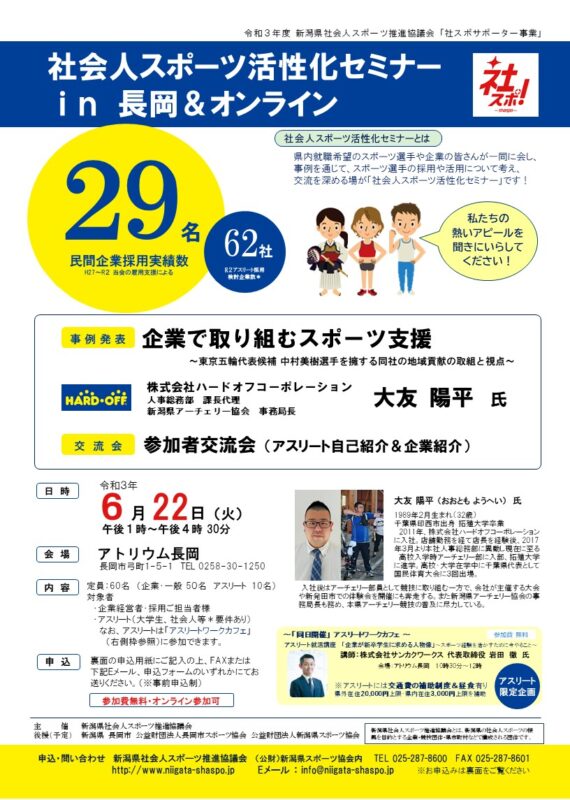 企業・一般用リーフレット